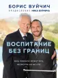 Вуйчич Борис