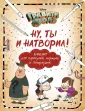 Саломатина Елена Ивановна