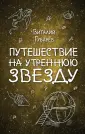 Вселенная фантастики