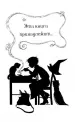 Миниатюра 4