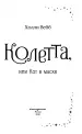 Миниатюра 5