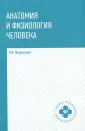 Федюкович Николай Иванович