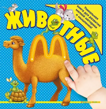 Оксана Шакаль - Животные обложка книги