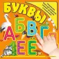 Дорожки. Книги на картоне для малышей