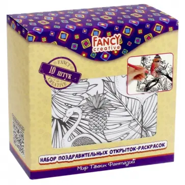 Набор поздравительных открыток-раскрасок "Полёт" (10 штук) (FD080280) обложка книги