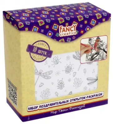 Набор поздравительных открыток-раскрасок "Веселые принты" (10 штук) (FD080283) обложка книги