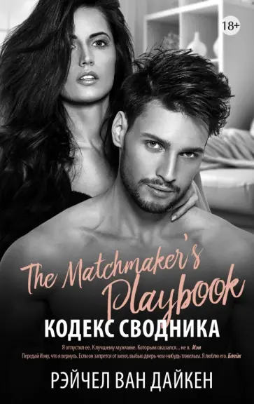 Дайкен Ван - Кодекс сводника Дайкен Ван - Кодекс сводника обложка книги