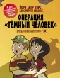 Санднес Ханс Йорген