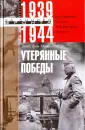 Манштейн Эрих фон