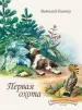 Миниатюра 2