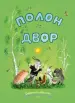 Миниатюра 2