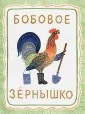 Странички-невелички