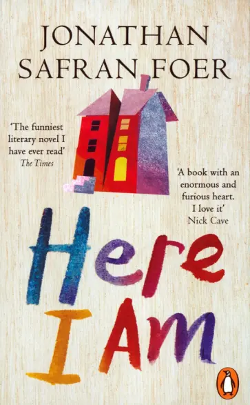 Jonathan Foer - Here I Am обложка книги