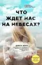 Берк Джон