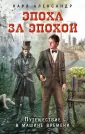 Александр Карл