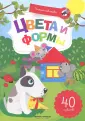 Умные наклейки