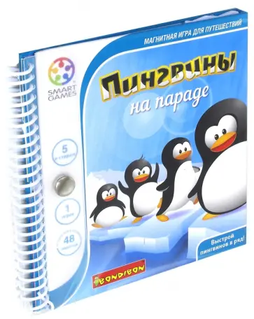 Игра магнитная для путешествий "Пингвины на параде" (1350ВВ/SGT260 RU) обложка книги