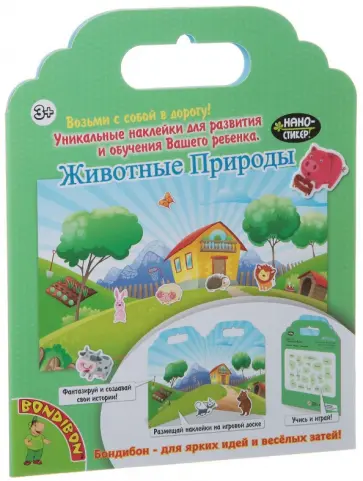 Набор наклеек Нано-стикеры. Животные природы Набор наклеек Нано-стикеры. Животные природы обложка книги