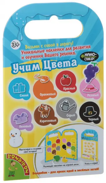 Набор наклеек "Учим Цвета" Нано-стикер (1380ВВ/TP-XS34) Набор наклеек "Учим Цвета" Нано-стикер (1380ВВ/TP-XS34) обложка книги