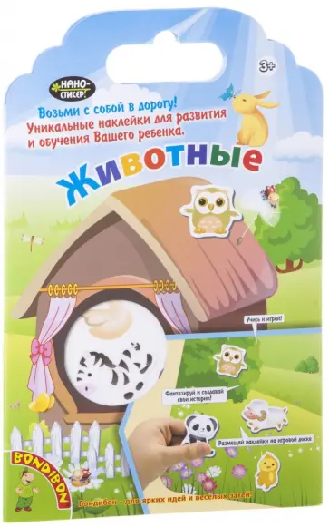 Набор наклеек "Животные" (1581ВВ/TP-L1) обложка книги