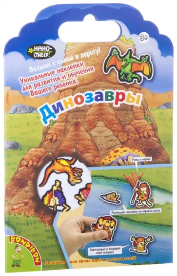 Набор наклеек " Нано-стикер. Динозавры" (1583ВВ/TP-L3) обложка книги