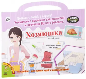 Набор наклеек "Хозяюшка" (1587ВВ/IPG2) обложка книги