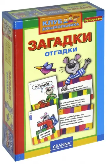 Игра настольная "Загадки-Отгадки" (ВВ0998) обложка книги