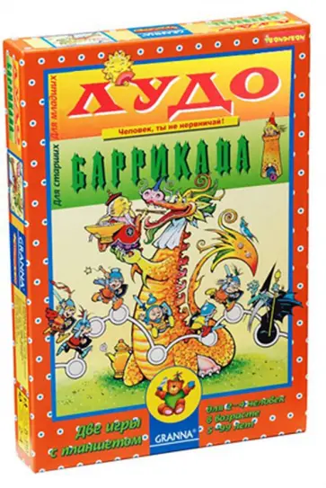 Игра настольная "Лудо" и "Баррикада" (ВВ1006) обложка книги