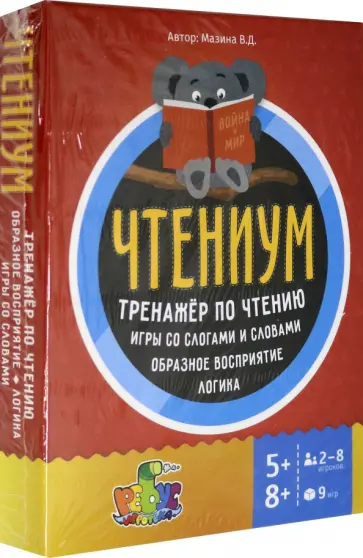 Вероника Мазина - "Чтениум". Игральные круглые карты Вероника Мазина - "Чтениум". Игральные круглые карты обложка книги