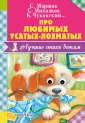 Лучшие стихи детям