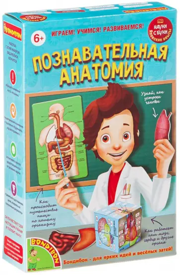 Японские опыты "Науки с Буки. Познавательная анатомия" (1836ВВ/196426) обложка книги
