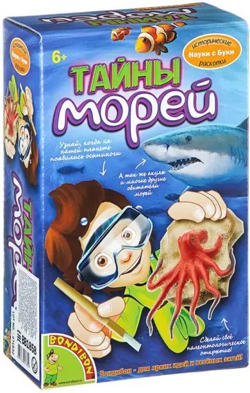 Французские опыты "Тайны морей" (1858ВВ/510231-2/471632) обложка книги