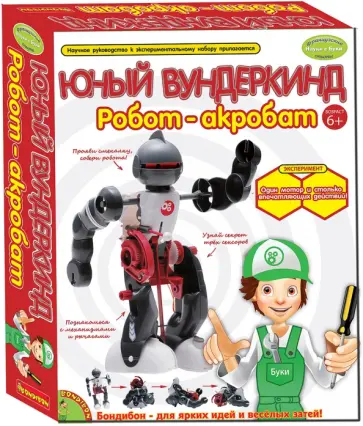 Французские опыты "Робот-акробат" (Науки с Буки) (0989ВВ/GK013) обложка книги