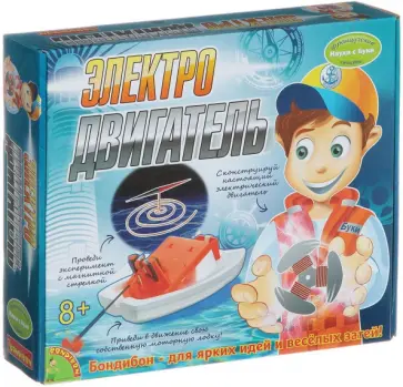 Французские опыты "Электродвигатель" (1246ВВ/3040) обложка книги