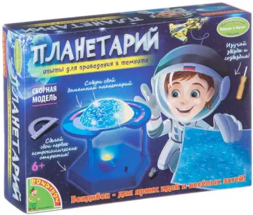 Французские опыты "Планетарий" (1675ВВ/EK-D002) обложка книги