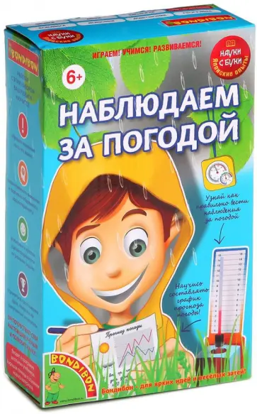 Японские опыты "Наблюдаем за погодой" (1178ВВ/196450) обложка книги