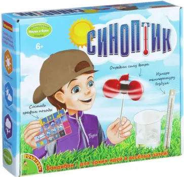 Французские опыты "Науки с Буки. Синоптик" (1543ВВ/2070) обложка книги