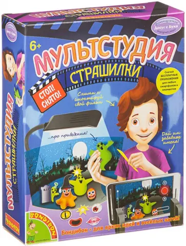 Набор для творчества "Мультстудия. Страшилки" (1820ВВ/WS/932) обложка книги