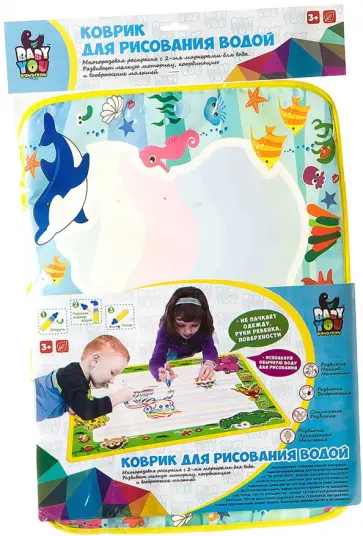 Коврик - водная многоразовая раскраска "Подводный мир" (ВВ2378) обложка книги