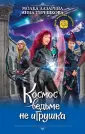 Лазарева Молка