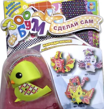 Набор для творчества-игрушка "Птичка" (Т10879) Набор для творчества-игрушка "Птичка" (Т10879) обложка книги