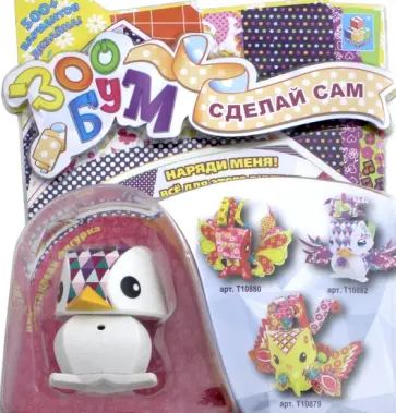 Набор для творчества-игрушка "Пингвинчик" (Т10882) Набор для творчества-игрушка "Пингвинчик" (Т10882) обложка книги