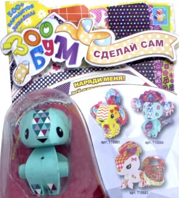 Набор для творчества-игрушка "Полярный мишка"(Т10884) Набор для творчества-игрушка "Полярный мишка"(Т10884) обложка книги