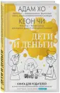 Чи Кеон
