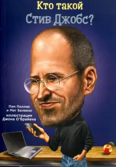 Кто такой