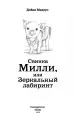 Миниатюра 5