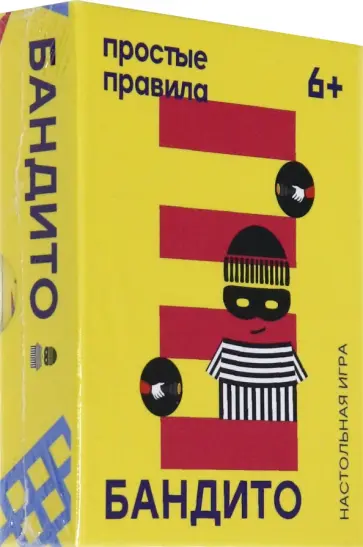 Мартин Андерсен - Настольная игра "Бандито" (PP-37) Мартин Андерсен - Настольная игра "Бандито" (PP-37) обложка книги