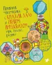 Миниатюра 1