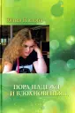 Нилова Юлия