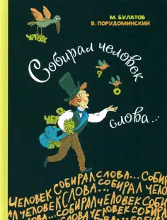 Пифагоровы штаны